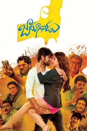 Jadoogadu 2015 (Hindi - Telugu) Dual Audio 480p UnCut HDRip 430MB